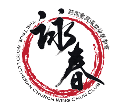 Wingchun poster