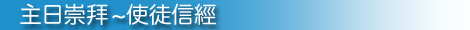 Creed Banner