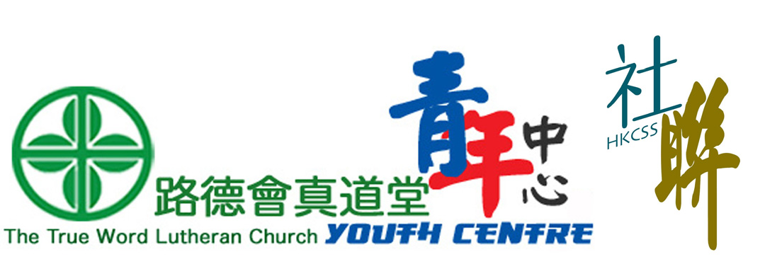 Youthcenter Logo&HKCSS